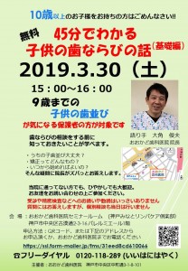 いよいよこの土曜日 3月30日