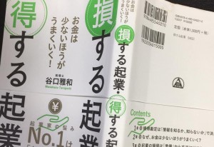 明日は、お金の話のセミナーです。