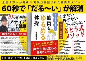 佐藤青児先生の書籍無料プレゼント♪